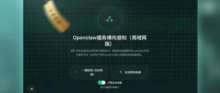 警告!你有一份OpenClaw(龙虾) “抓虾”指南待查收!