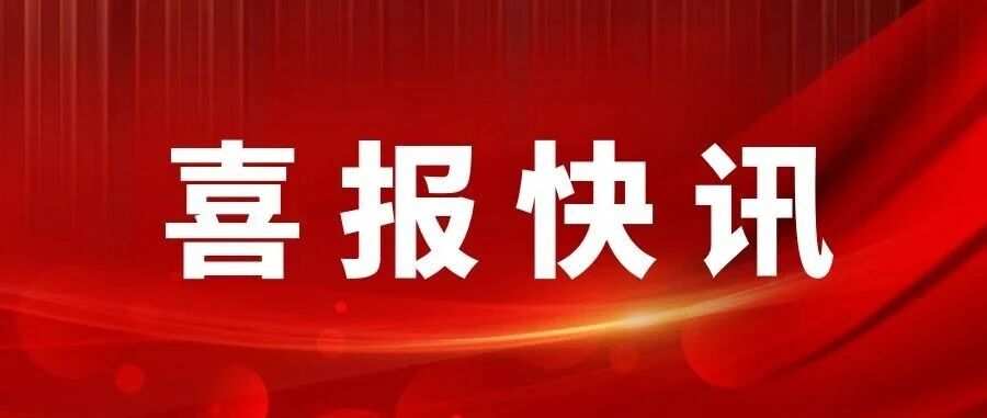 漠坦尼成为浙江省电力学会会员单位